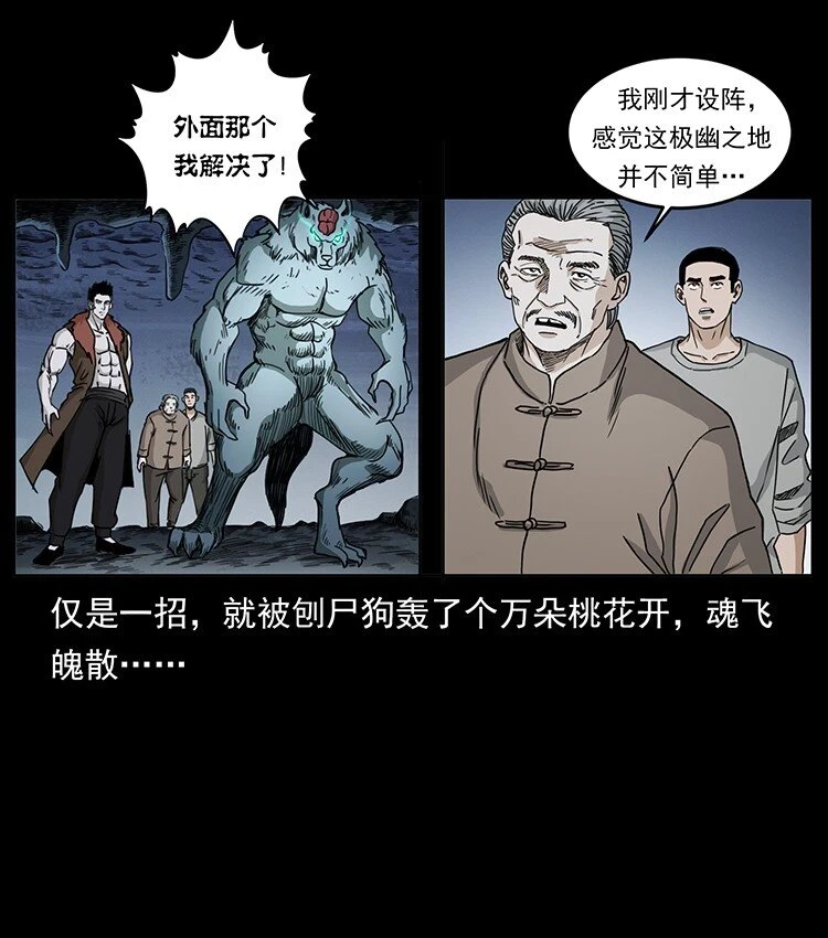 500 九幽鬼匠！68