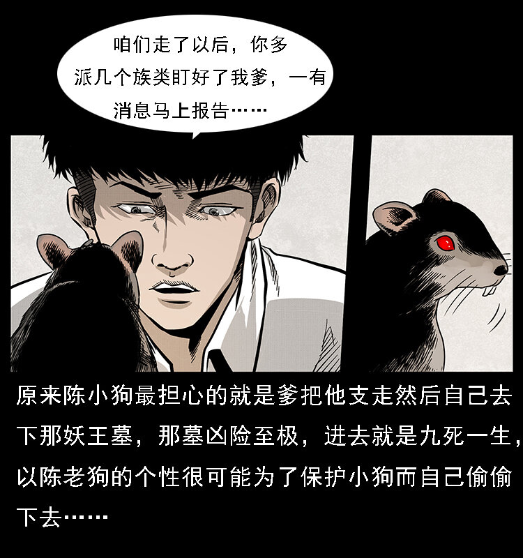 065 凶宅厉鬼80