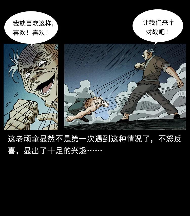 388 夜魔，黑化？55