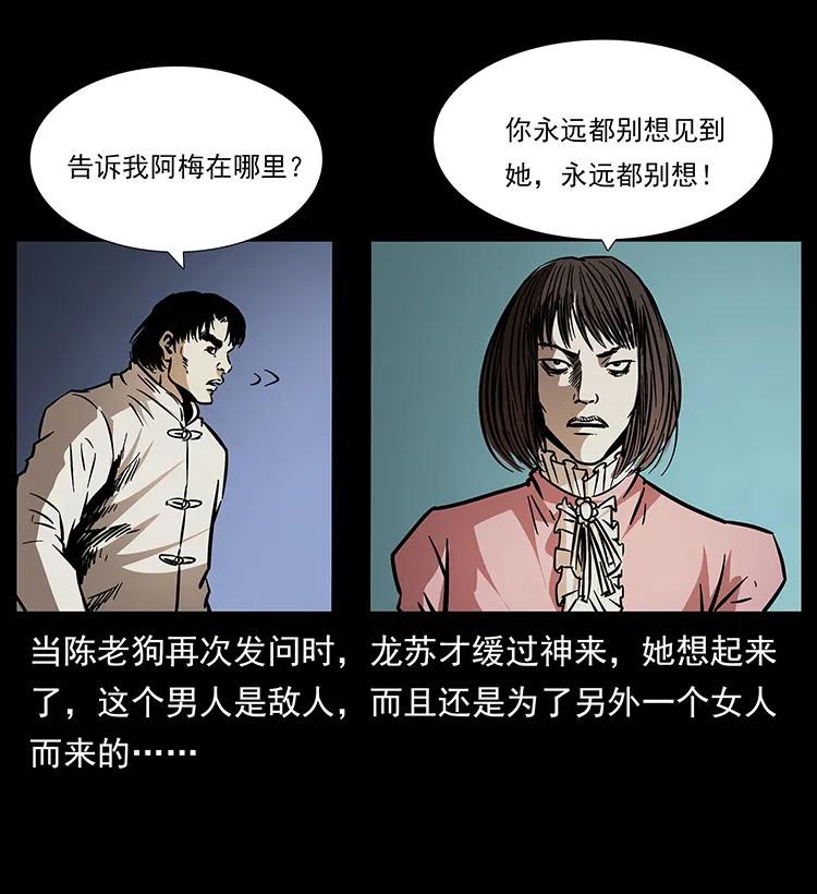 182 痋毒婴煞41