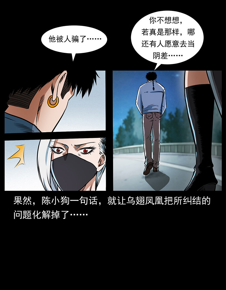 410 猎杀阴差26