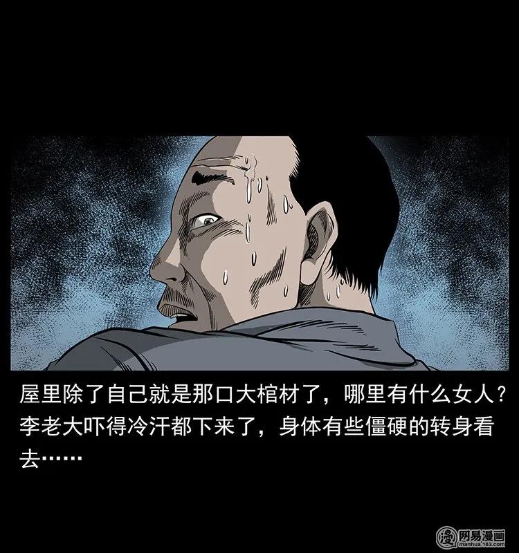 132 棺陵村诡事22