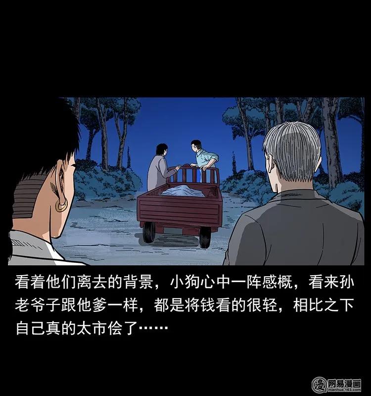129 通天鼋5