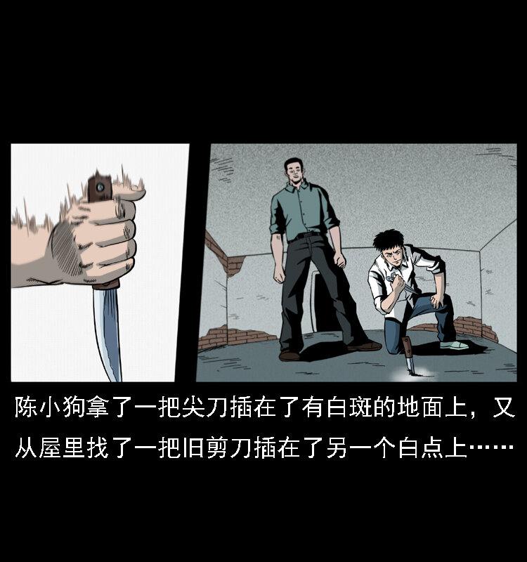 019 陈小狗捉鬼（上）72