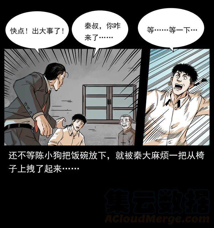 221 凶宅中介人52