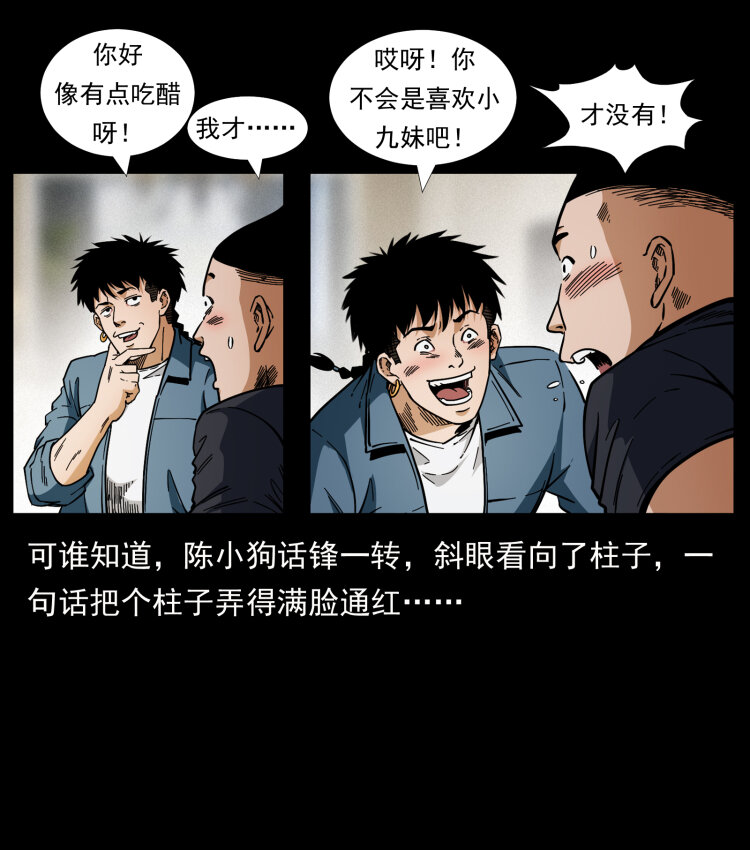 457 向北，再向北！17
