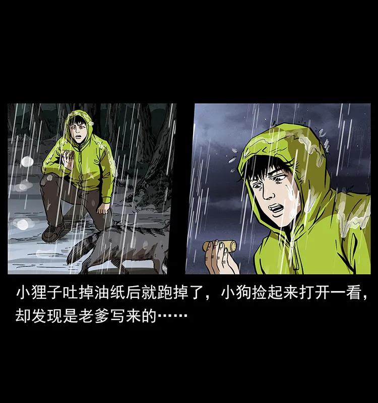 174 无间道67