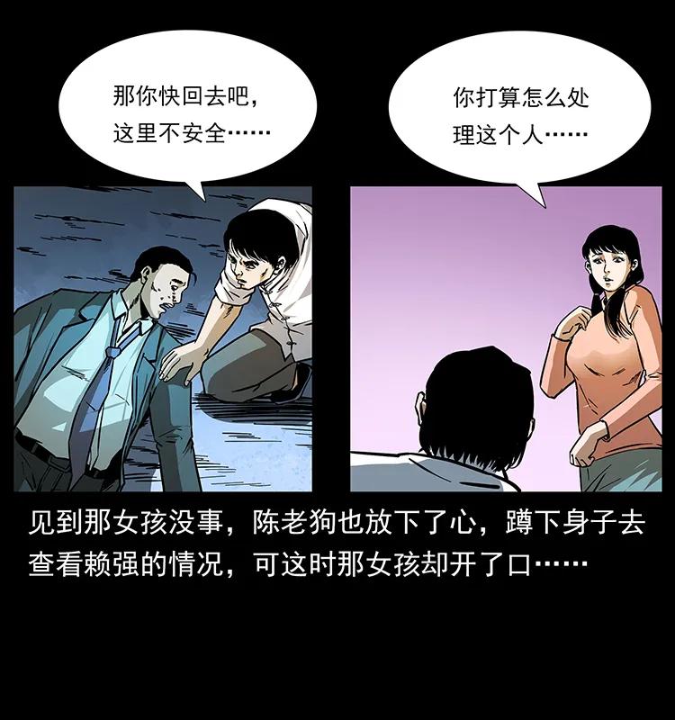 164 丧尸蛊37