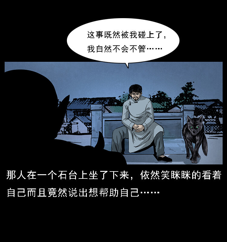 068 京城锁龙井48