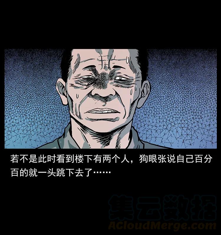 223 养鬼人16