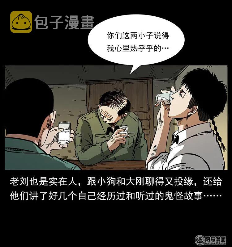 151 京西烧骨塔（下）61