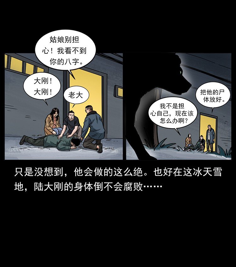 488 生或是死84