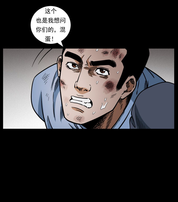 471 入侵者20