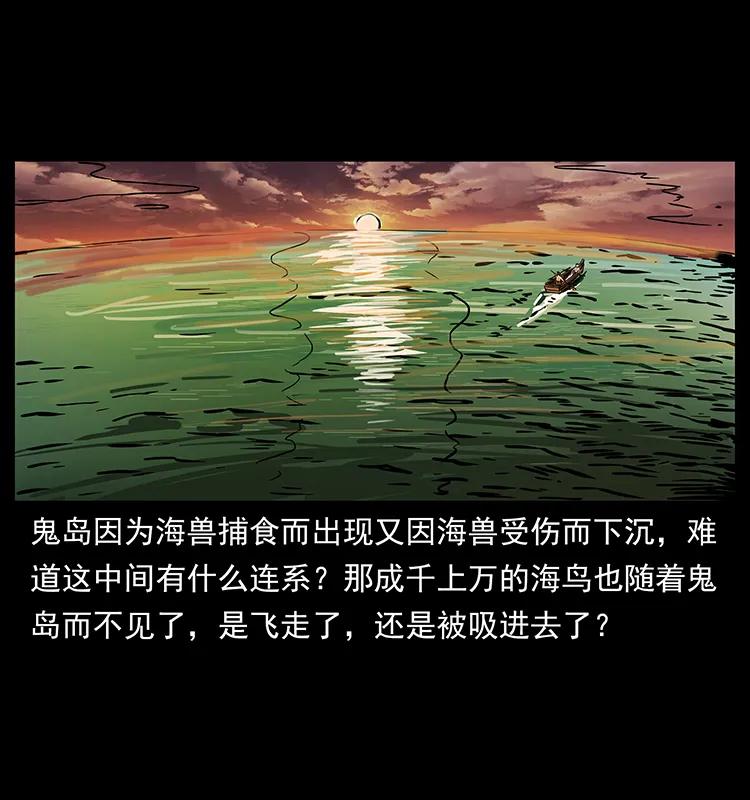 232 鬼岛凶兽67