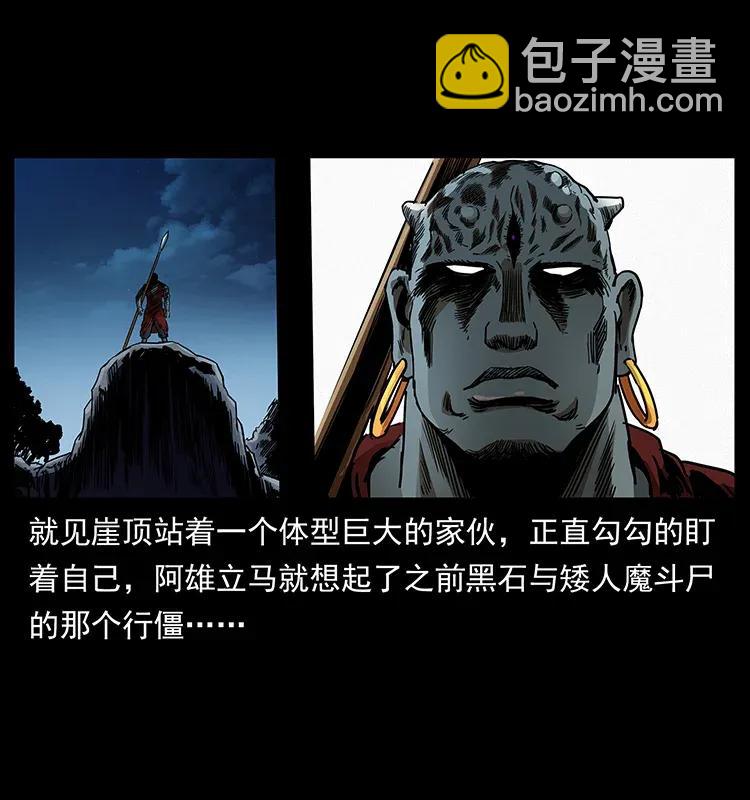 303 湘西尸王54