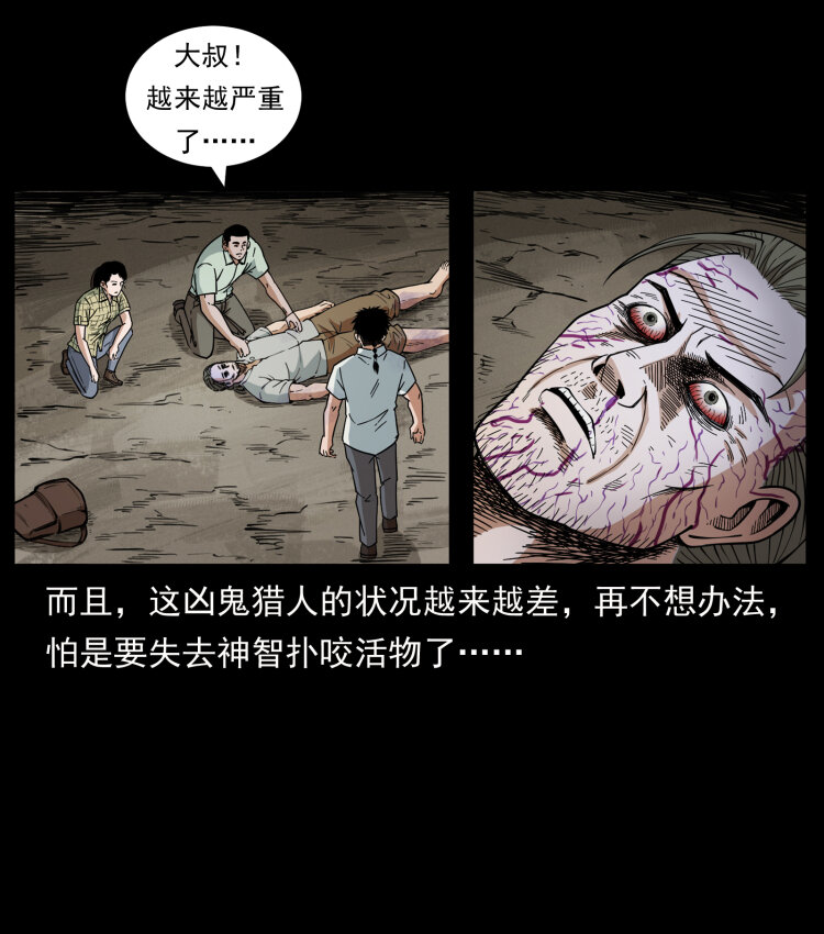 441 羽人之境65