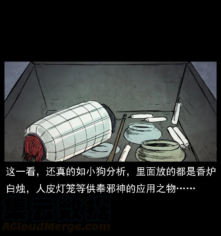 080 阴差秦七72