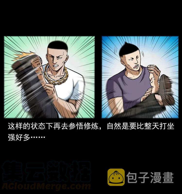 310 黑狐的神仙日子32