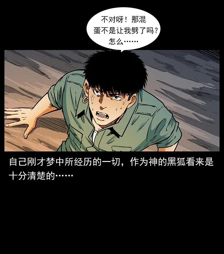 382 何处觅桃园、洪荒自有仙！70