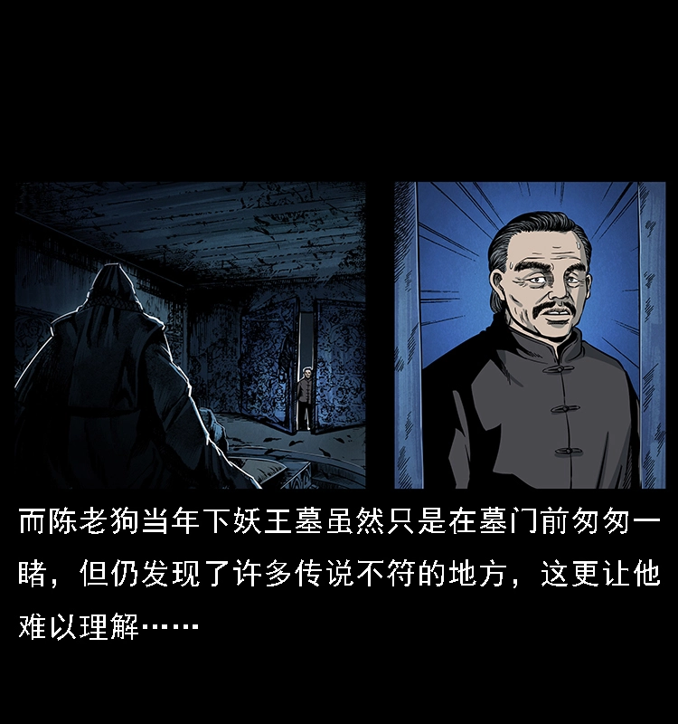 065 凶宅厉鬼7