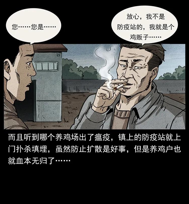 251 刨尸狗遇险35