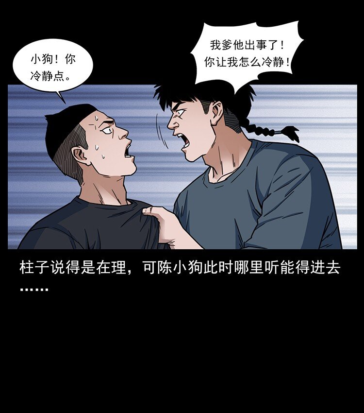 488 生或是死27