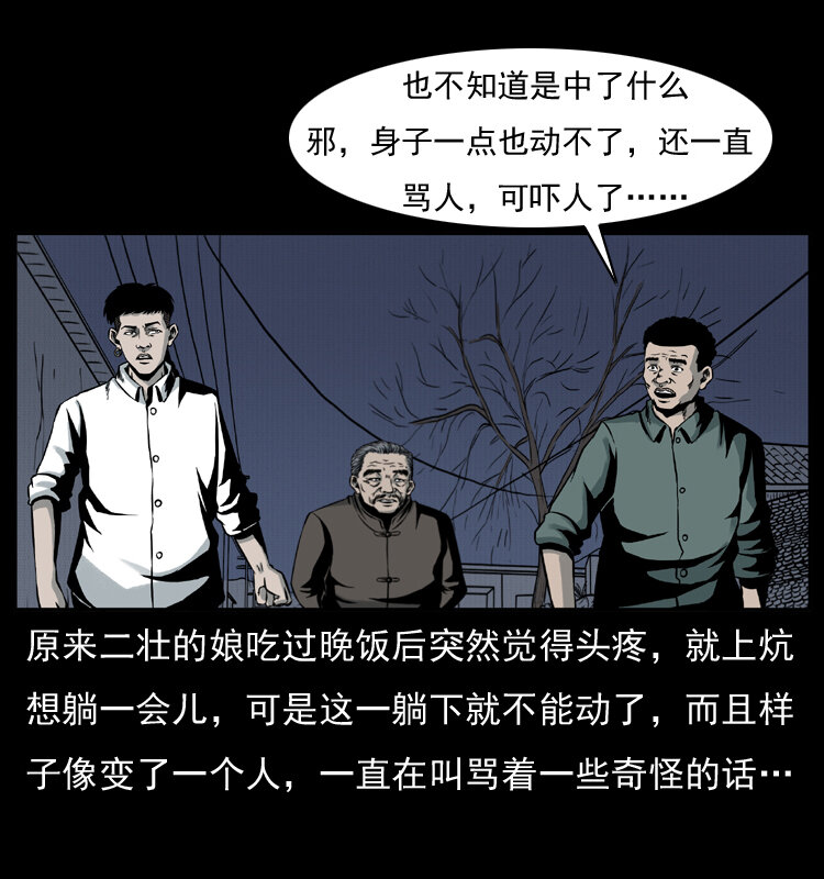 006 棺材菇2