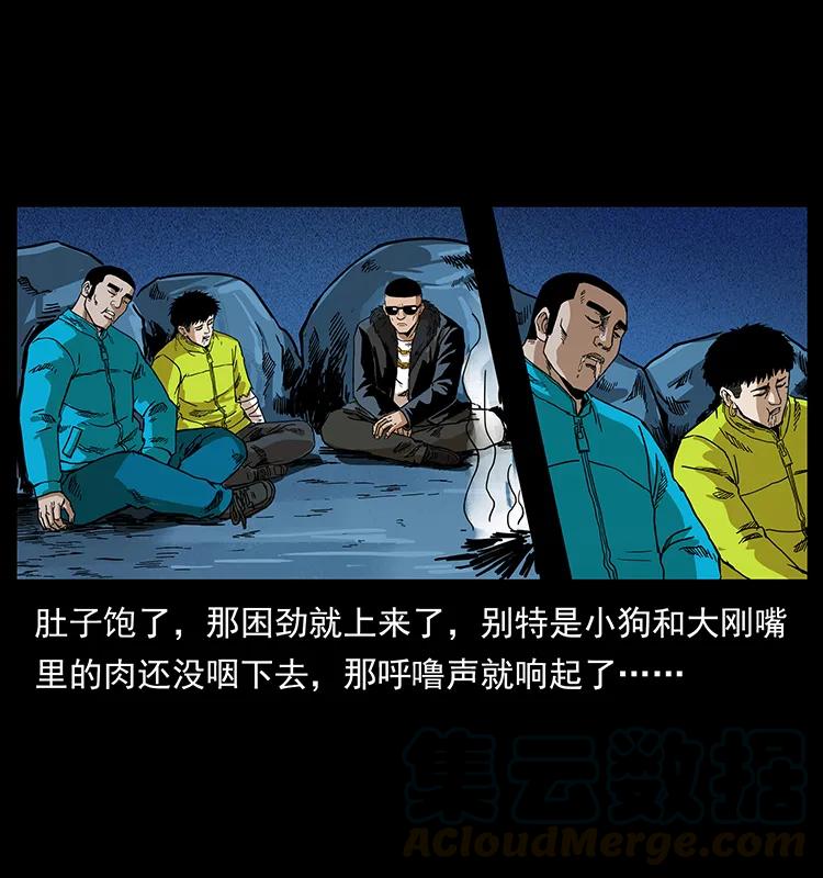 204 回家！44