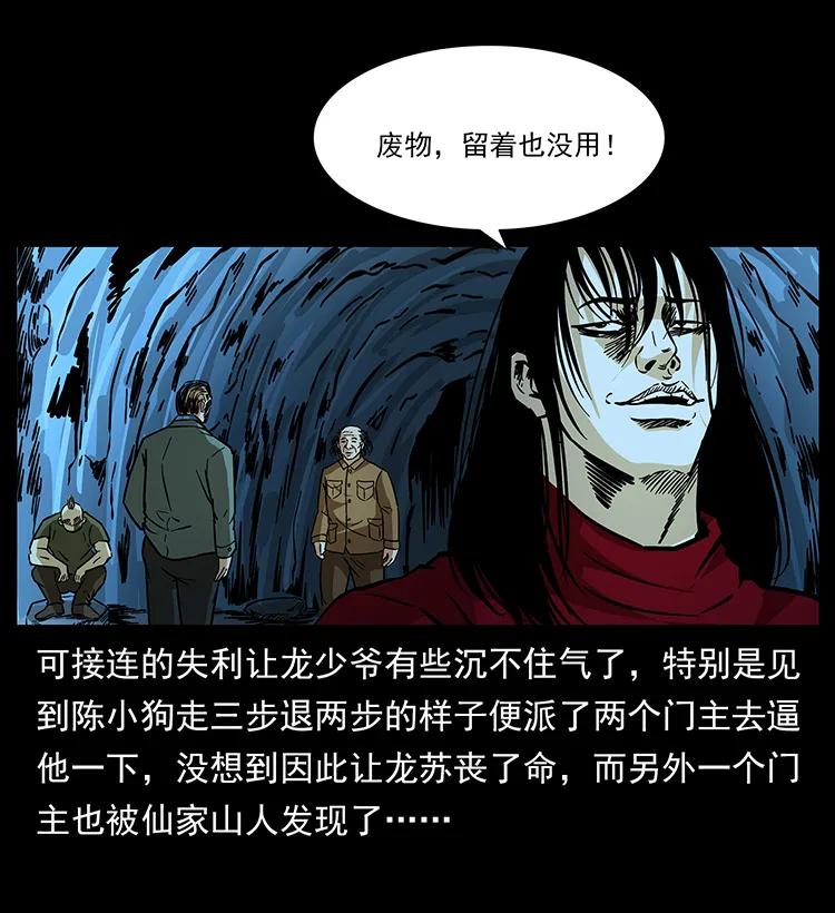 183 新的敌人53
