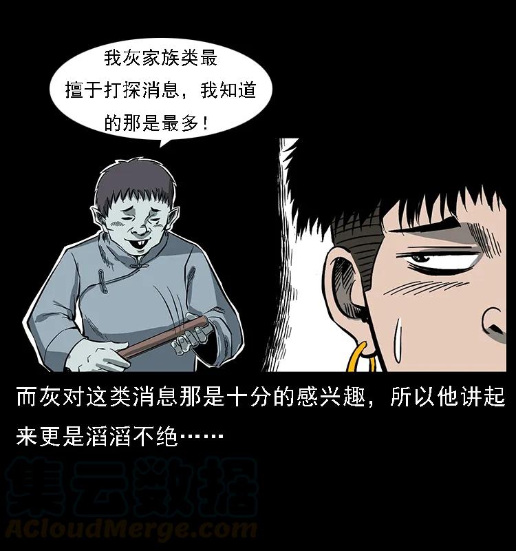 086 冷寒宫冤魂4