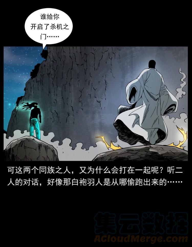 422 不死羽人18