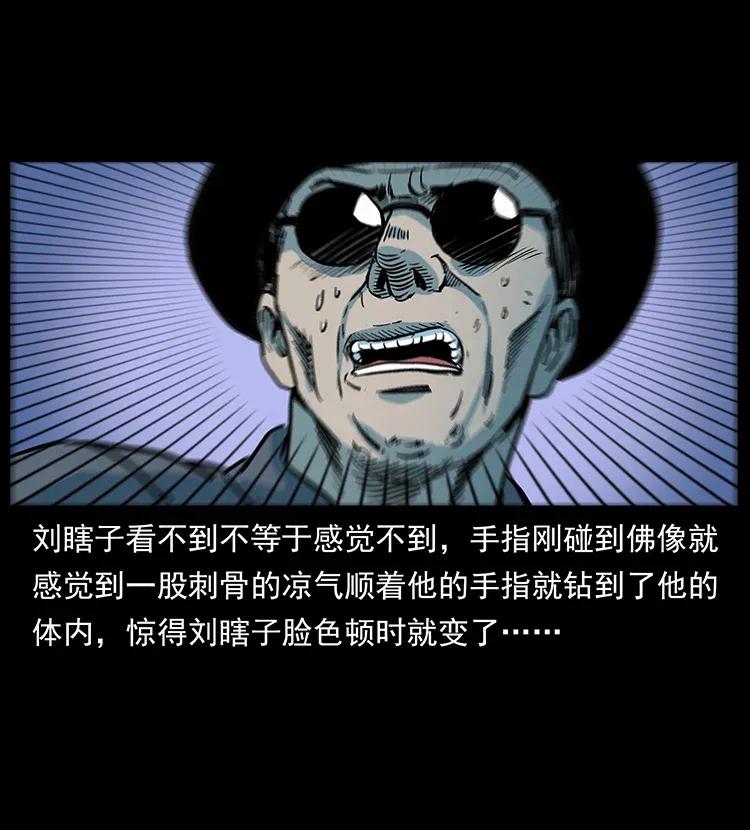 296 刘瞎子斗法59