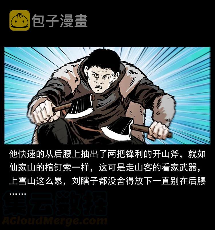 253 昆仑神兽48