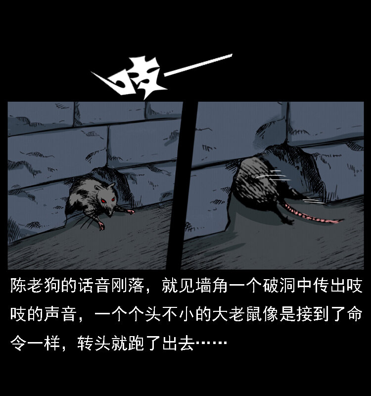 018 苗疆之仇39