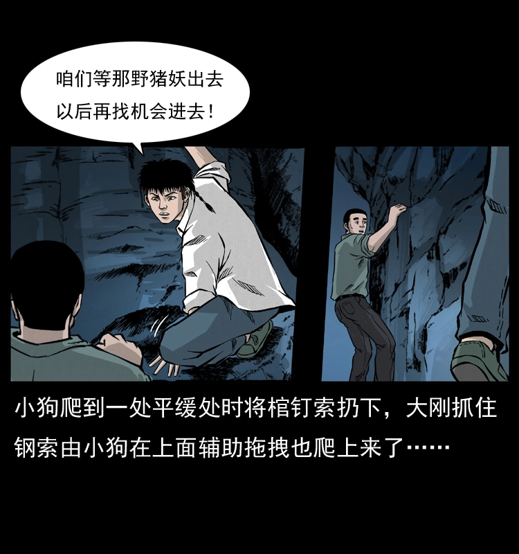 056 得虬骨5