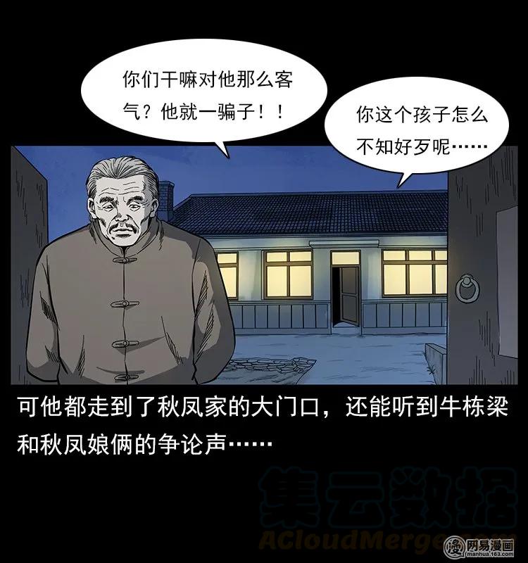 119 殃76