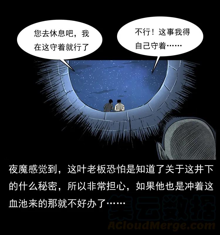069 黄金尸首8