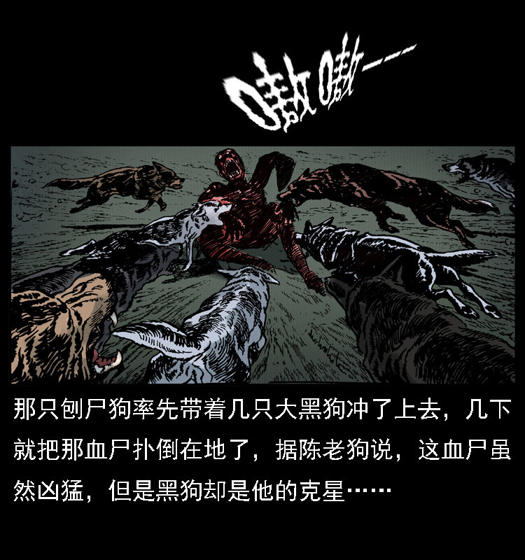 014 斗血尸30