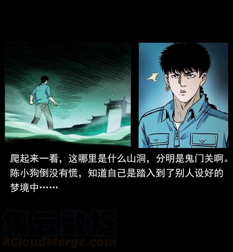 382 何处觅桃园、洪荒自有仙！33