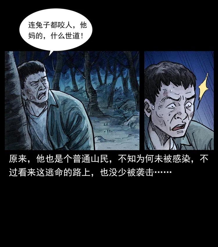 368 上古尸毒4