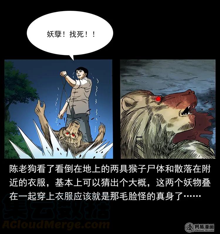 138 长白寻妖40