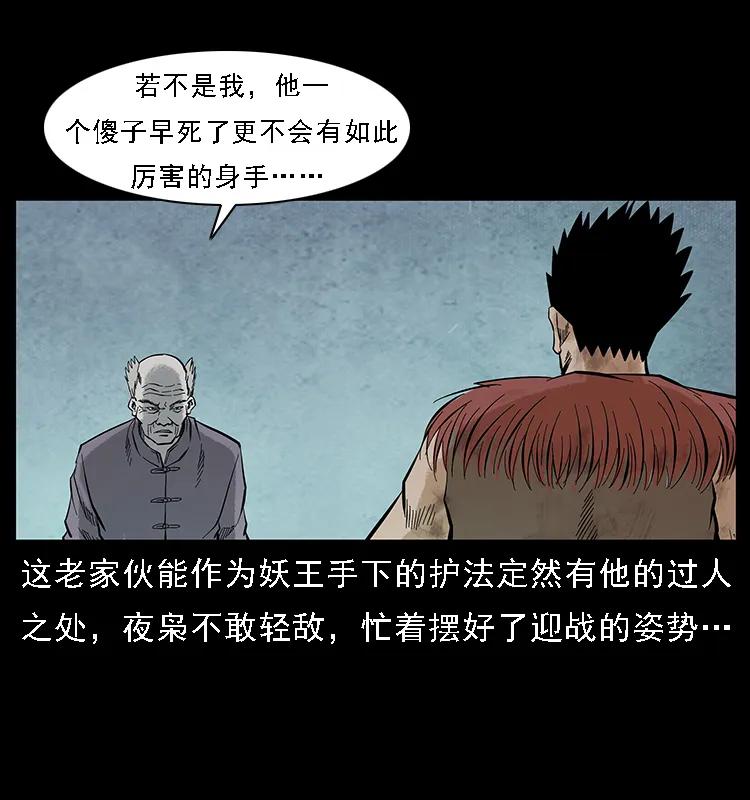 101 恶灵之主246