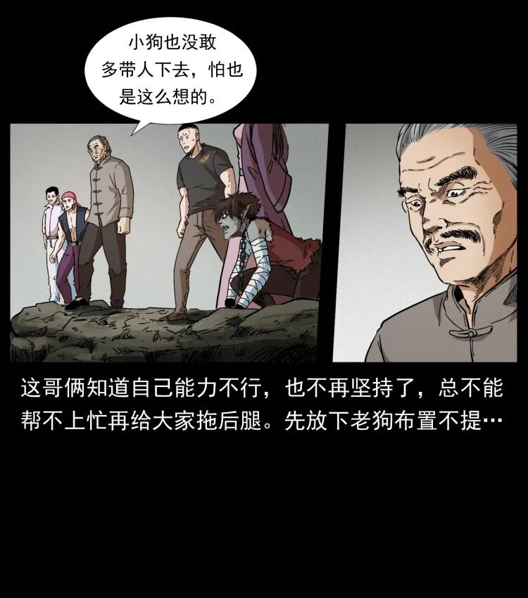 397 神王之怒55