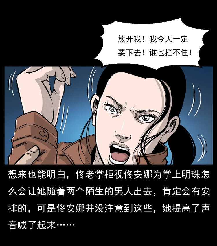 055 探虬骨69