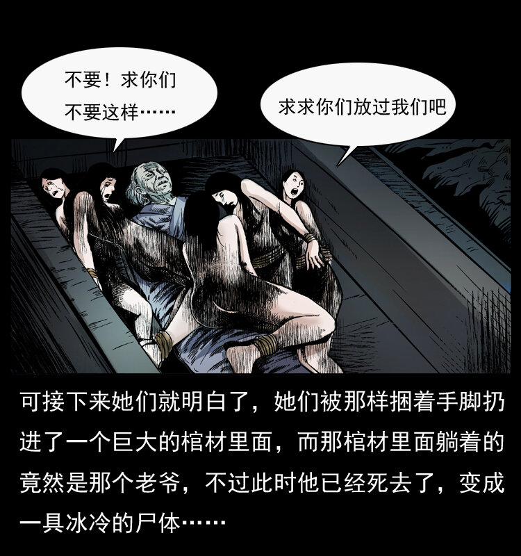 044 艳鬼65