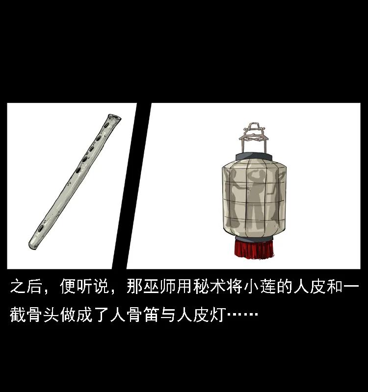 079 人皮灯笼59