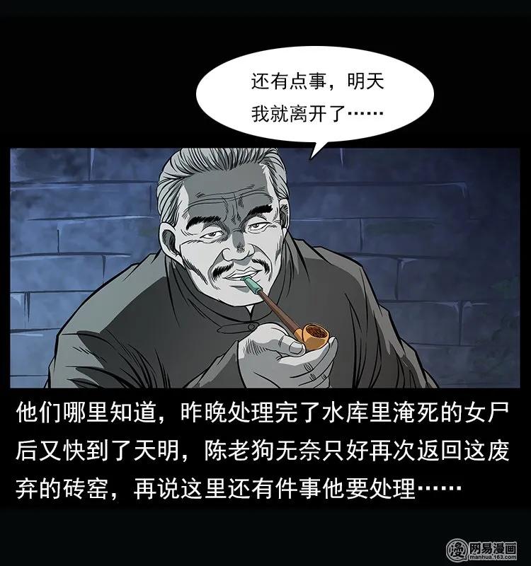 122 邪骨灵牌5