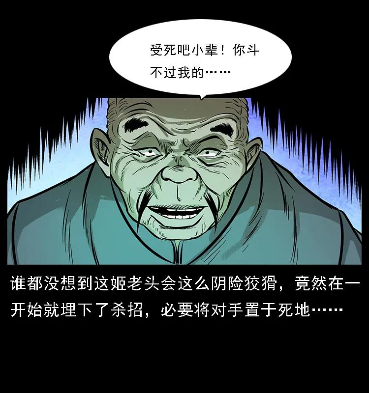 099 大阵师265
