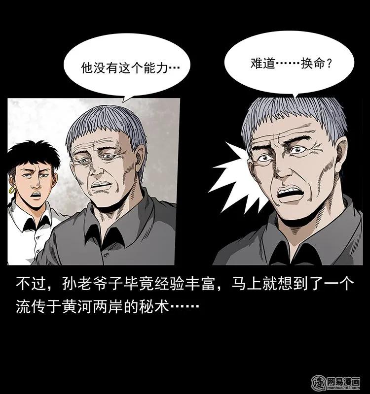 127 阴河换命87