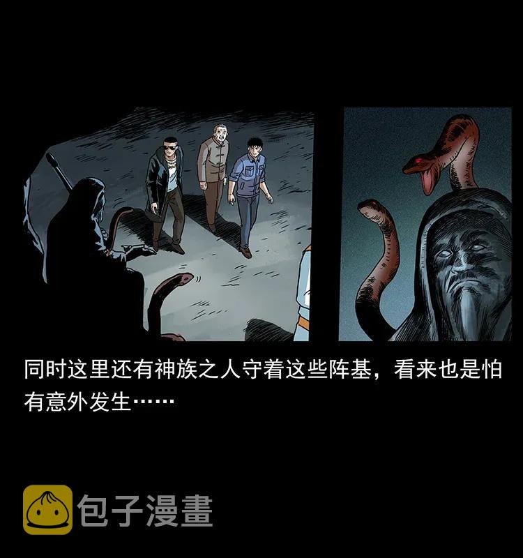 292 昆仑·地狱之门70